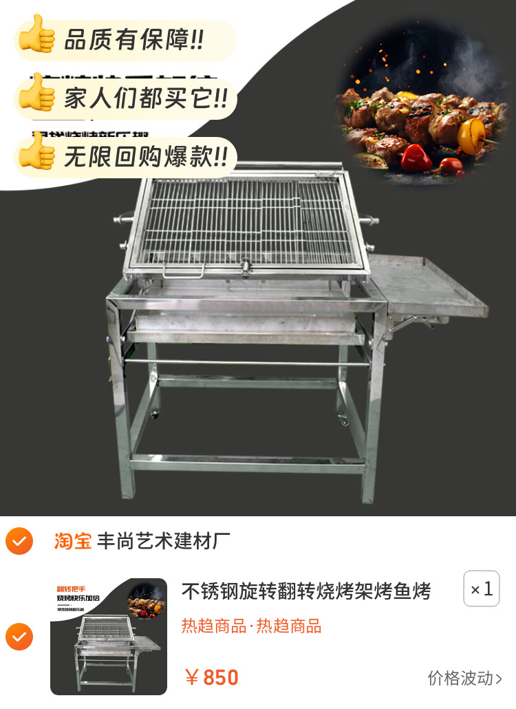 不锈钢旋转翻转烧烤架烤鱼烤鸡烤羊排神器烧烤架抖音网红