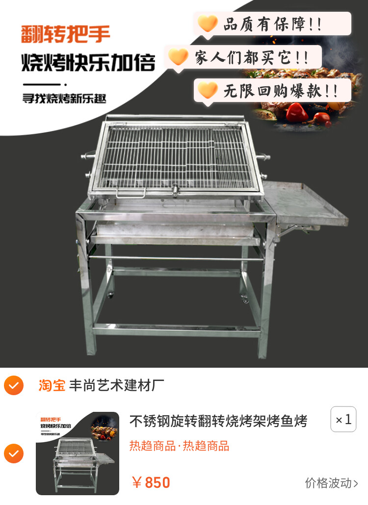 不锈钢旋转翻转烧烤架烤鱼烤鸡烤羊排神器烧烤架抖音网红
