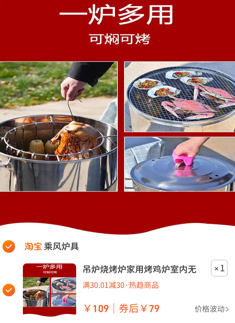 吊炉烧烤炉家用烤鸡炉室内无烟炭烤炉户外不锈钢腊肉桶围炉烤肉架
