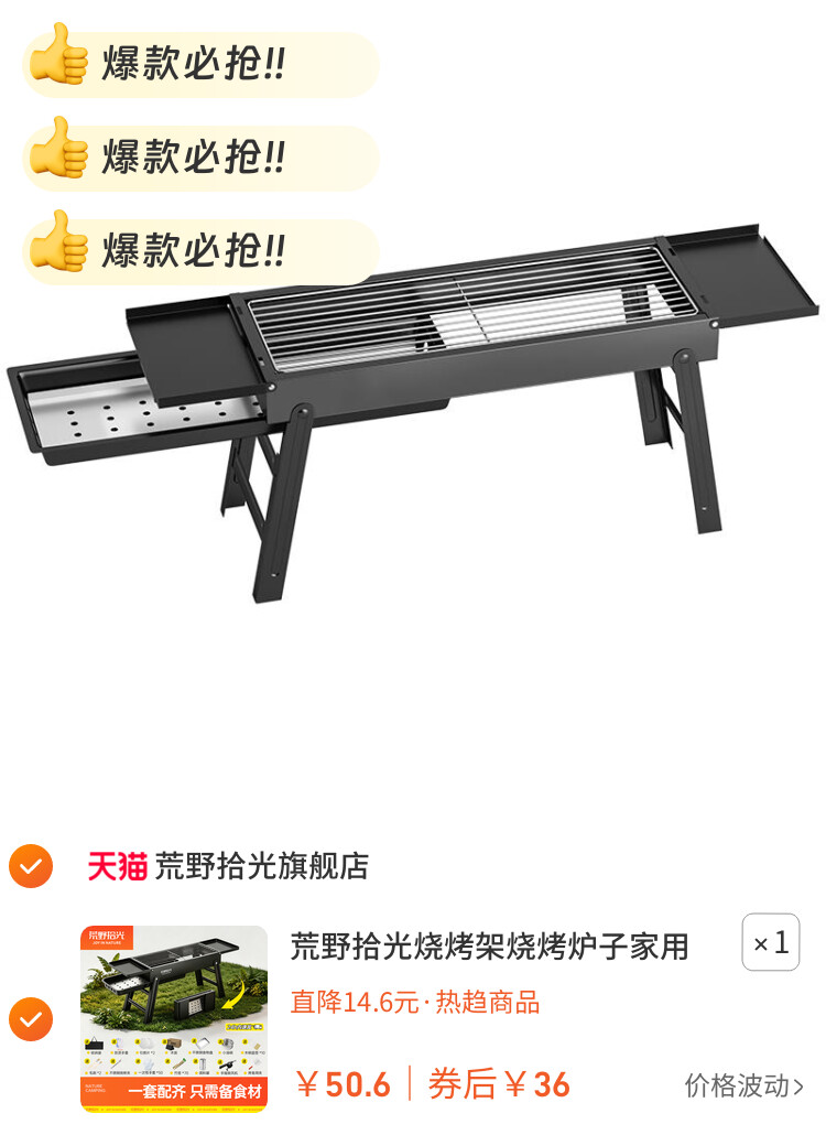 荒野拾光烧烤架烧烤炉子家用户外便携不锈钢烤肉小型碳烤炉新款炉