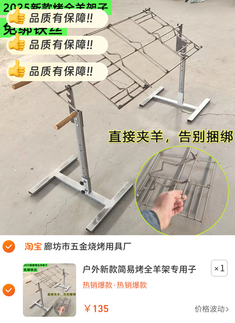户外新款简易烤全羊架专用子便携式神器不锈钢烤乳猪烤羊支架家用