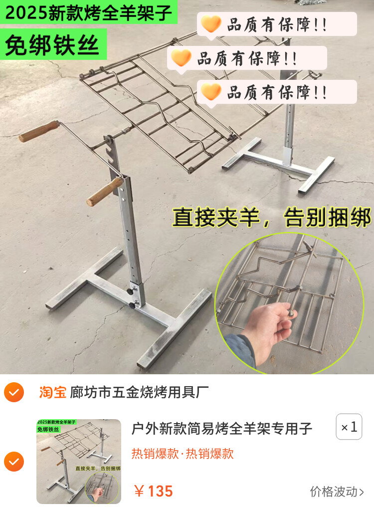 户外新款简易烤全羊架专用子便携式神器不锈钢烤乳猪烤羊支架家用