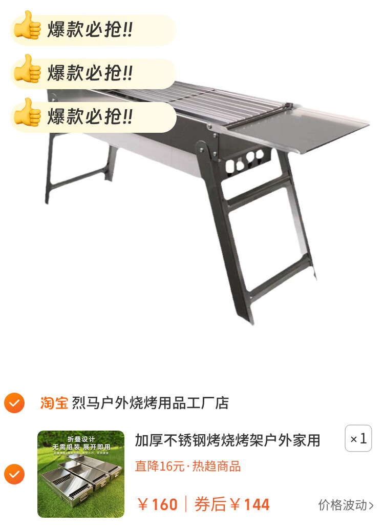 加厚不锈钢烤烧烤架户外家用烧烤炉木炭烤肉炉子全套烧烤工具用品