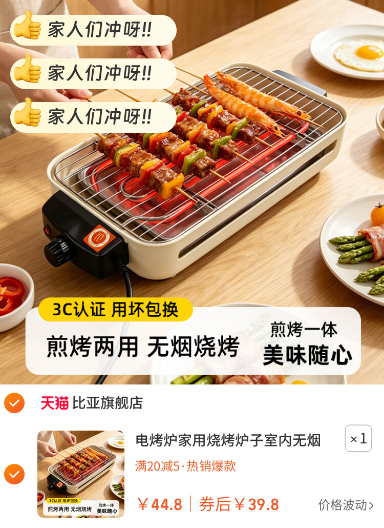 电烤炉家用烧烤炉子室内无烟烧烤架电烤盘烤肉机烤串多功能电烤锅
