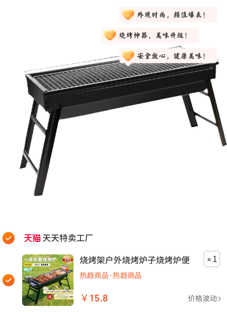 烧烤架户外烧烤炉子烧烤炉便携式超厚不锈钢网红家庭全套工具烧烤