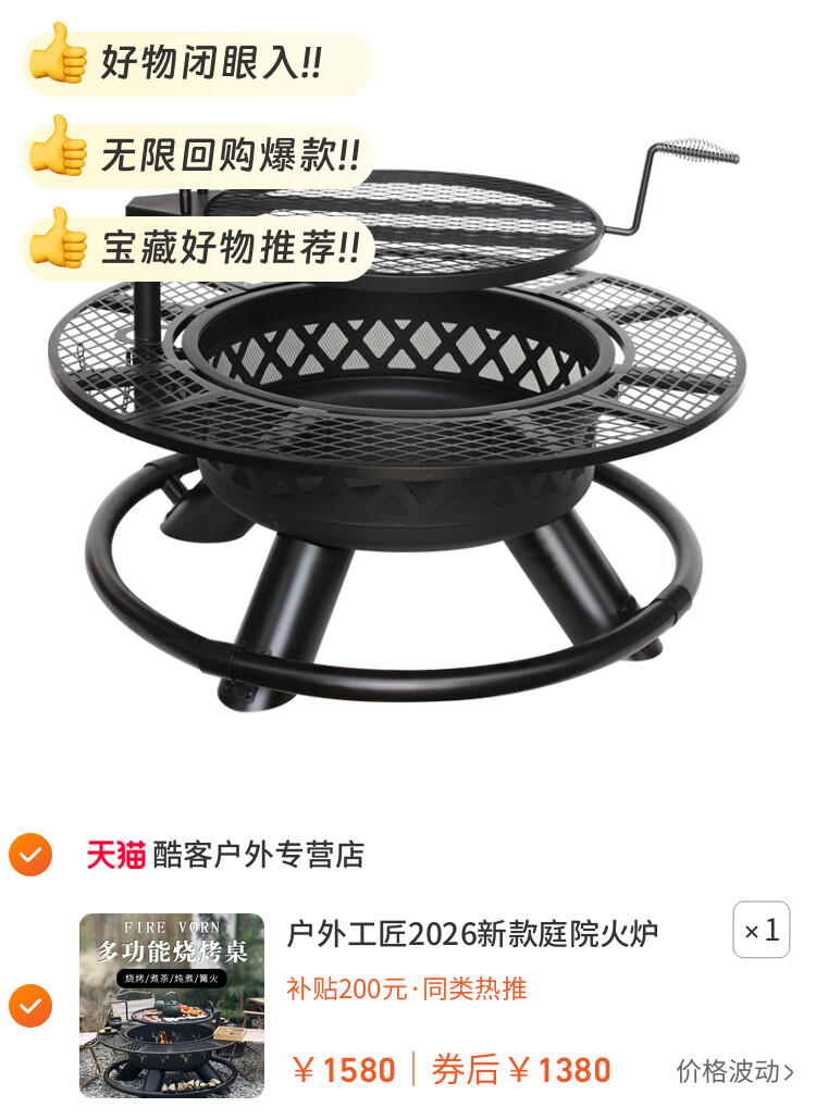 户外工匠2026新款庭院火炉围炉煮茶烧烤架家用烧烤桌子户外柴火灶