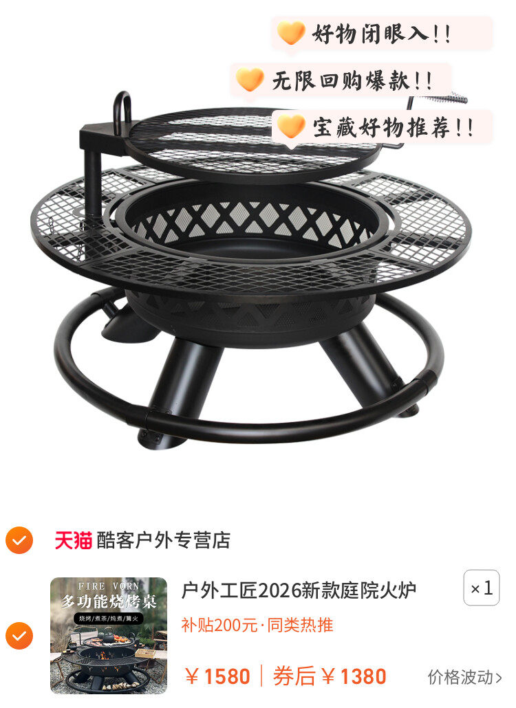 户外工匠2026新款庭院火炉围炉煮茶烧烤架家用烧烤桌子户外柴火灶