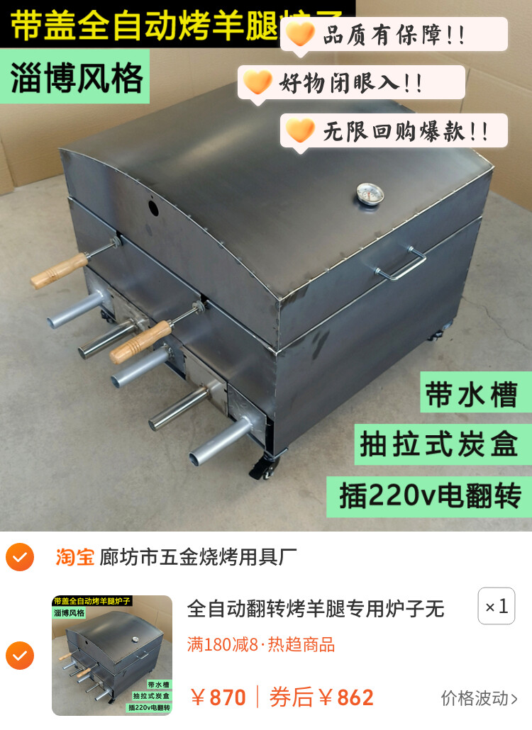 全自动翻转烤羊腿专用炉子无烟木炭烤羊排架子电动碳烤鸡箱商家用