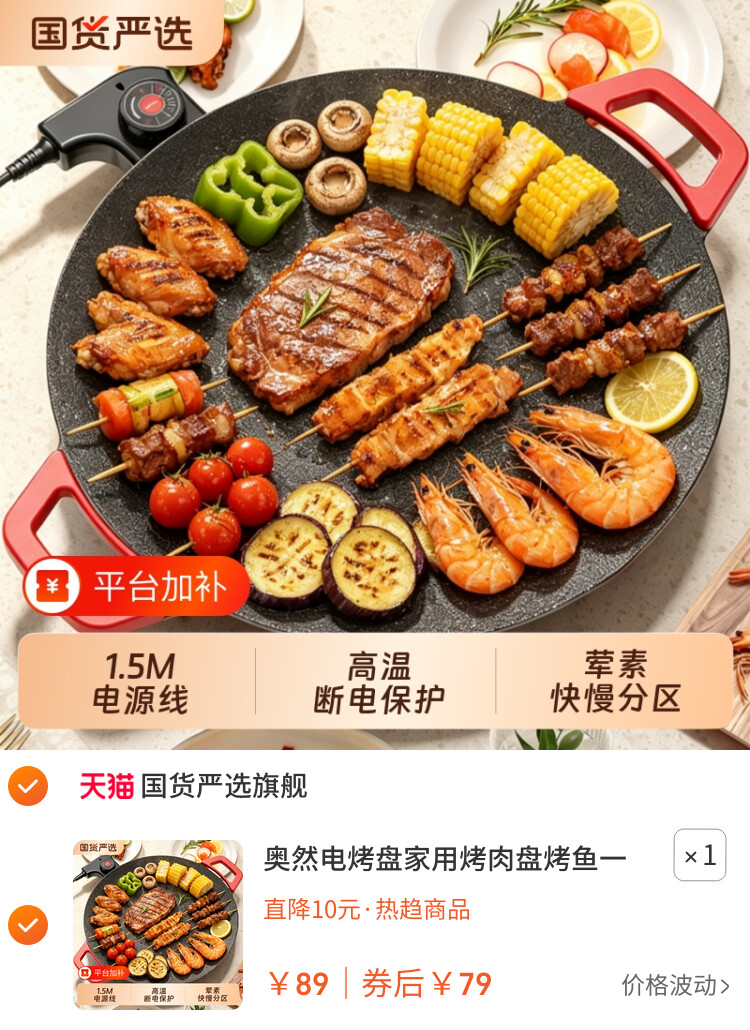 奥然电烤盘家用烤肉盘烤鱼一体锅韩式多功能烤锅烧烤架烧烤盘不粘