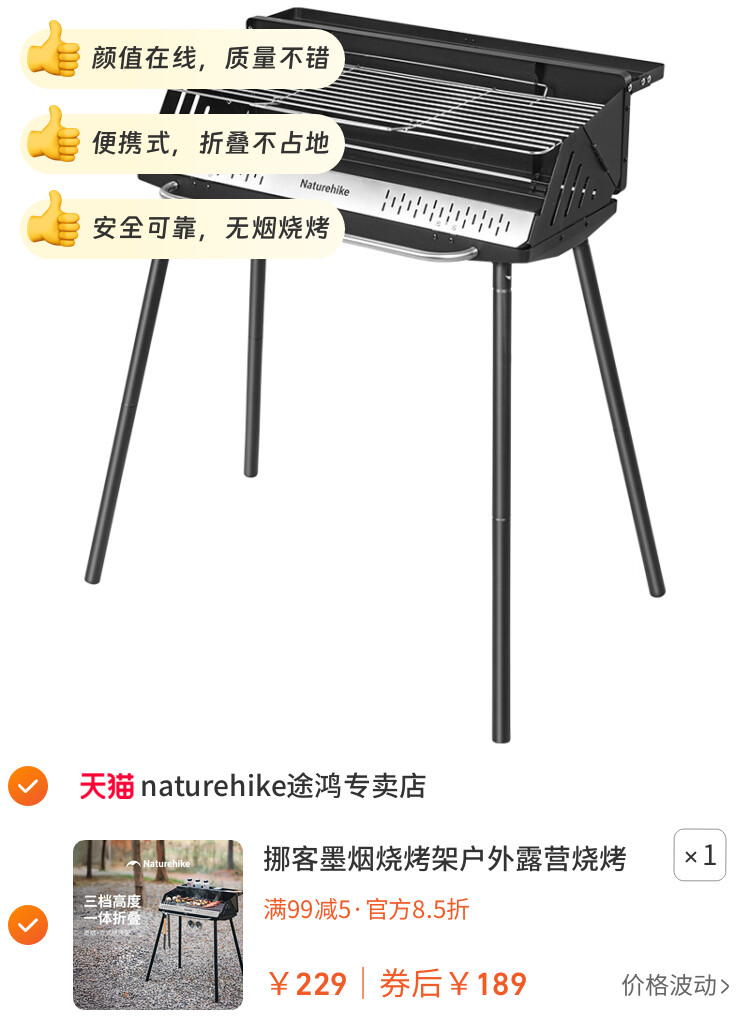 挪客墨烟烧烤架户外露营烧烤炉家用折叠便携式炉子木炭烤串烤肉炉