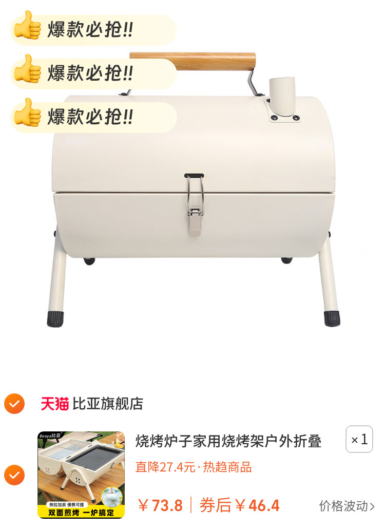 烧烤炉子家用烧烤架户外折叠便携式双面烤肉炉露营装备全套碳烤炉
