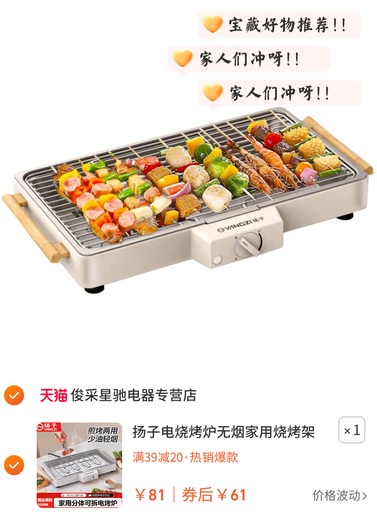 扬子电烧烤炉无烟家用烧烤架电烤盘户外烤肉机多功能烤串电烤锅