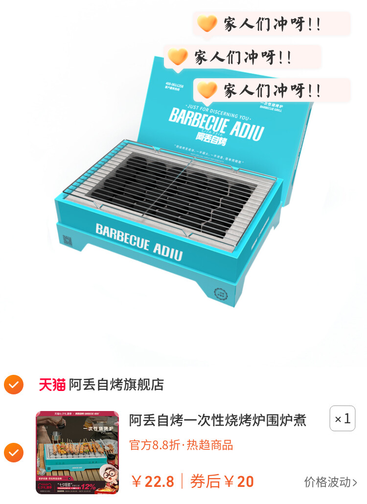 阿丢自烤一次性烧烤炉围炉煮茶家用户外烧烤架碳烤炉木炭露营炉子