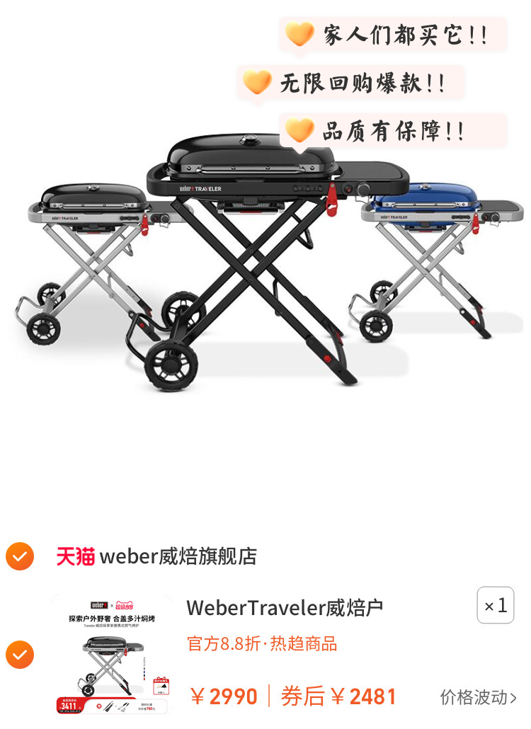 WeberTraveler威焙户外燃气烧烤炉子庭院便携式家用烤肉烧烤架