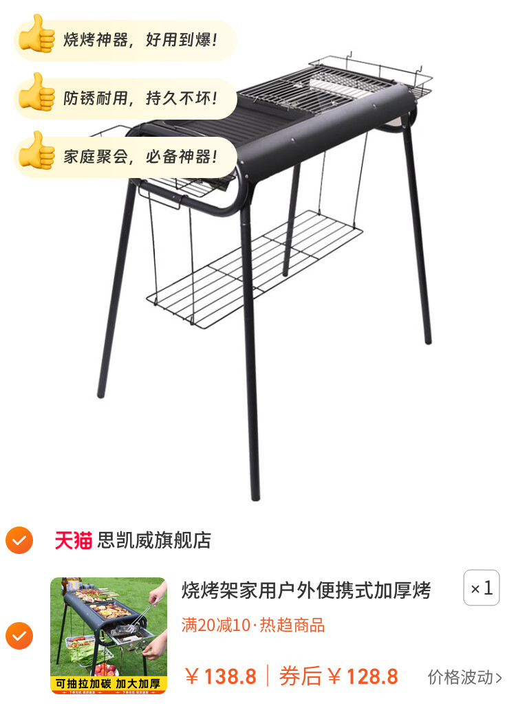 烧烤架家用户外便携式加厚烤肉炉大号抽拉炉2026新款烧烤炉子家用