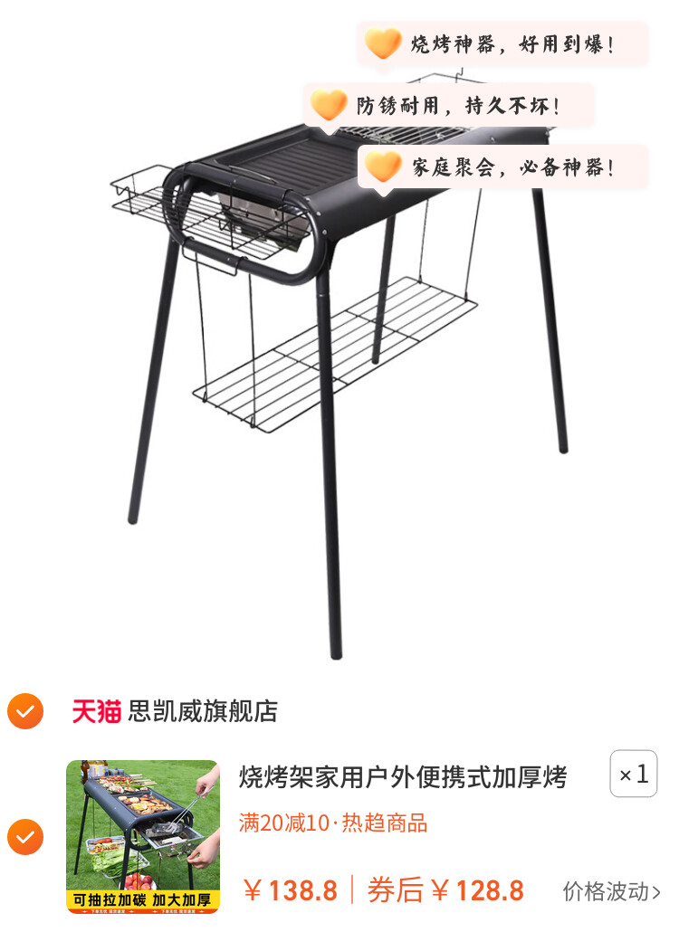 烧烤架家用户外便携式加厚烤肉炉大号抽拉炉2026新款烧烤炉子家用