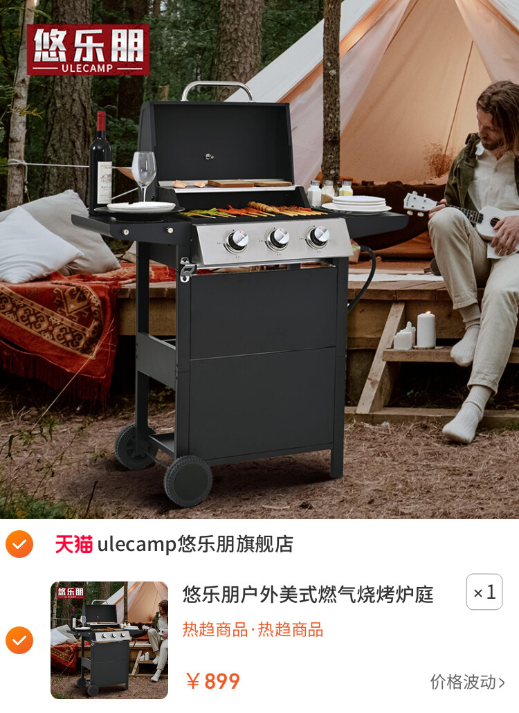 悠乐朋户外美式燃气烧烤炉庭院别墅商用不锈钢大号液化气烧烤架