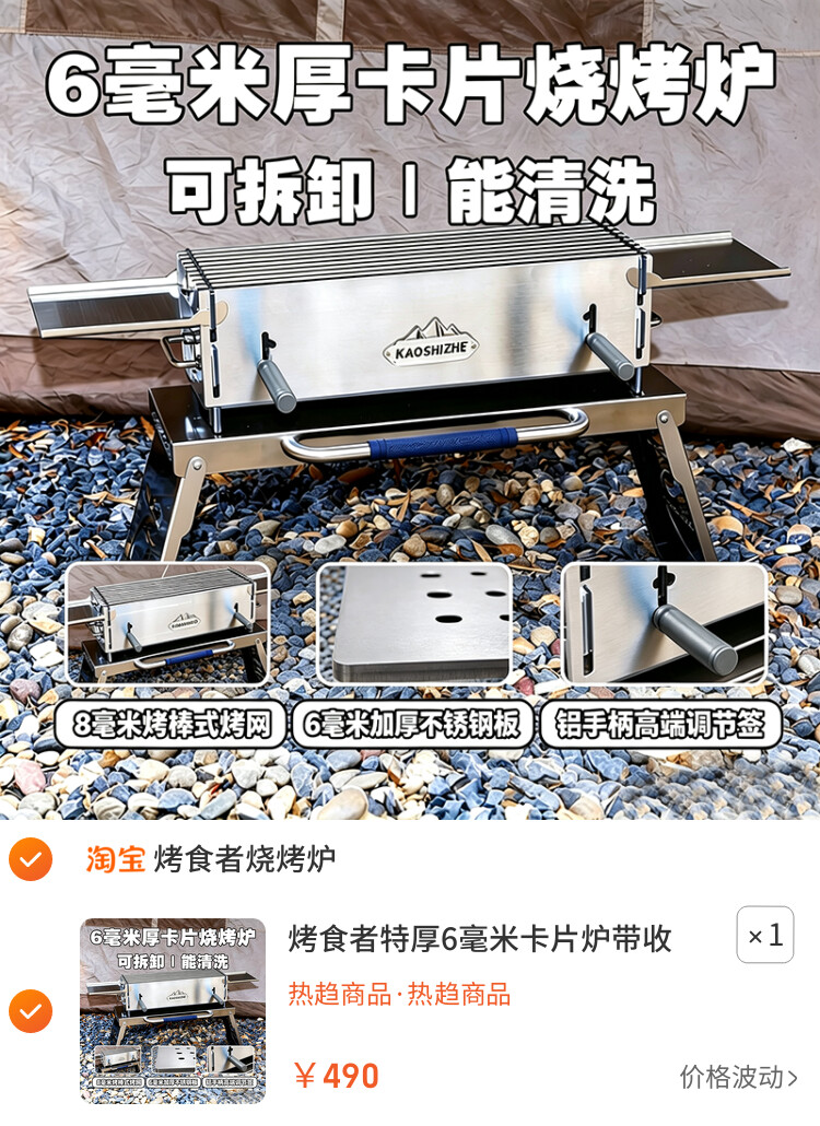 烤食者特厚6毫米卡片炉带收纳桌家用304不锈钢烧烤炉大号烧烤架