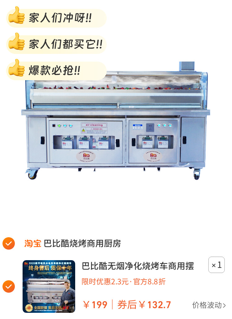 巴比酷无烟净化烧烤车商用摆摊移动水电复合烧烤车净化烧烤炉烤架