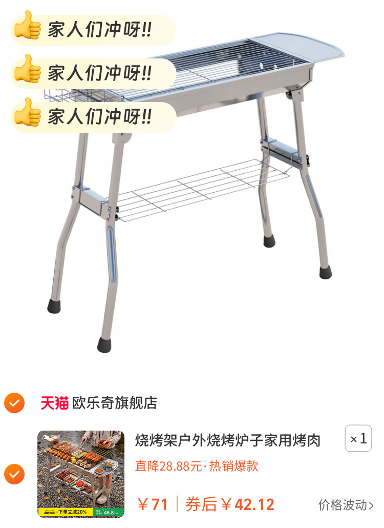 烧烤架户外烧烤炉子家用烤肉烤炉折叠便携新款不锈钢烧烤架碳烤炉