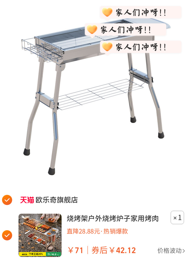 烧烤架户外烧烤炉子家用烤肉烤炉折叠便携新款不锈钢烧烤架碳烤炉