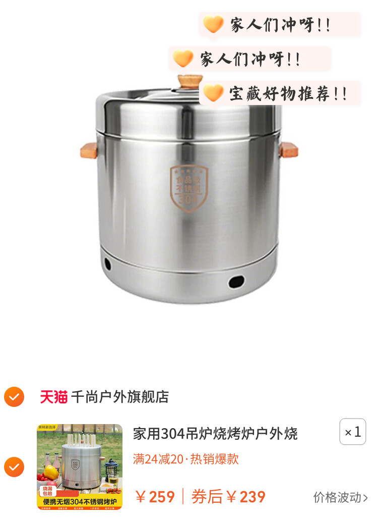 家用304吊炉烧烤炉户外烧烤架便捷炉子木炭不锈钢焖烤室内烤肉串