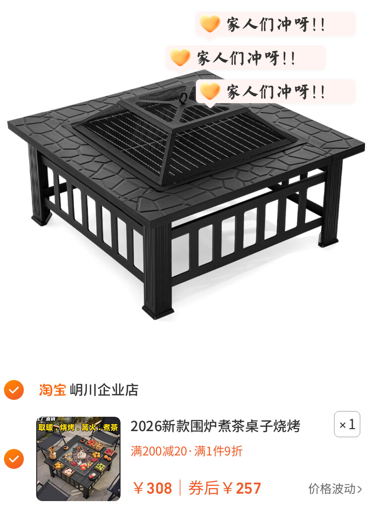 2026新款围炉煮茶桌子烧烤炉碳炉户外庭院家用炉子室内烤肉架聚
