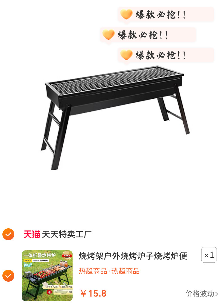 烧烤架户外烧烤炉子烧烤炉便携式超厚不锈钢网红家庭全套工具烧烤