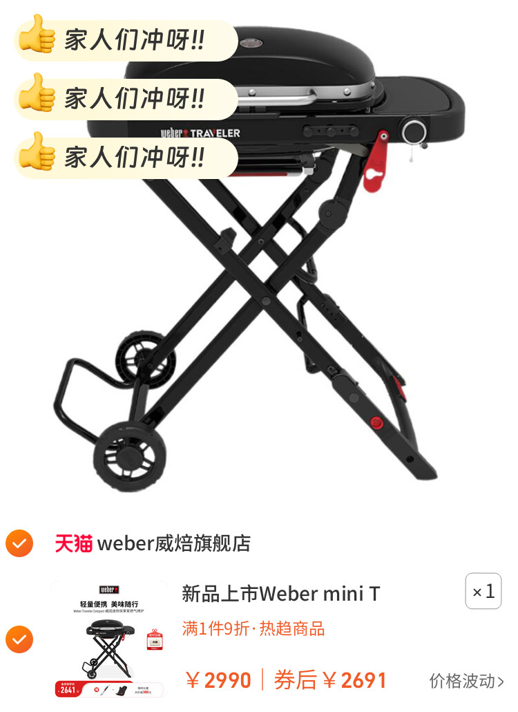 新品上市Weber mini Traveler威焙燃气炉户外便携式焖烤炉烧烤架