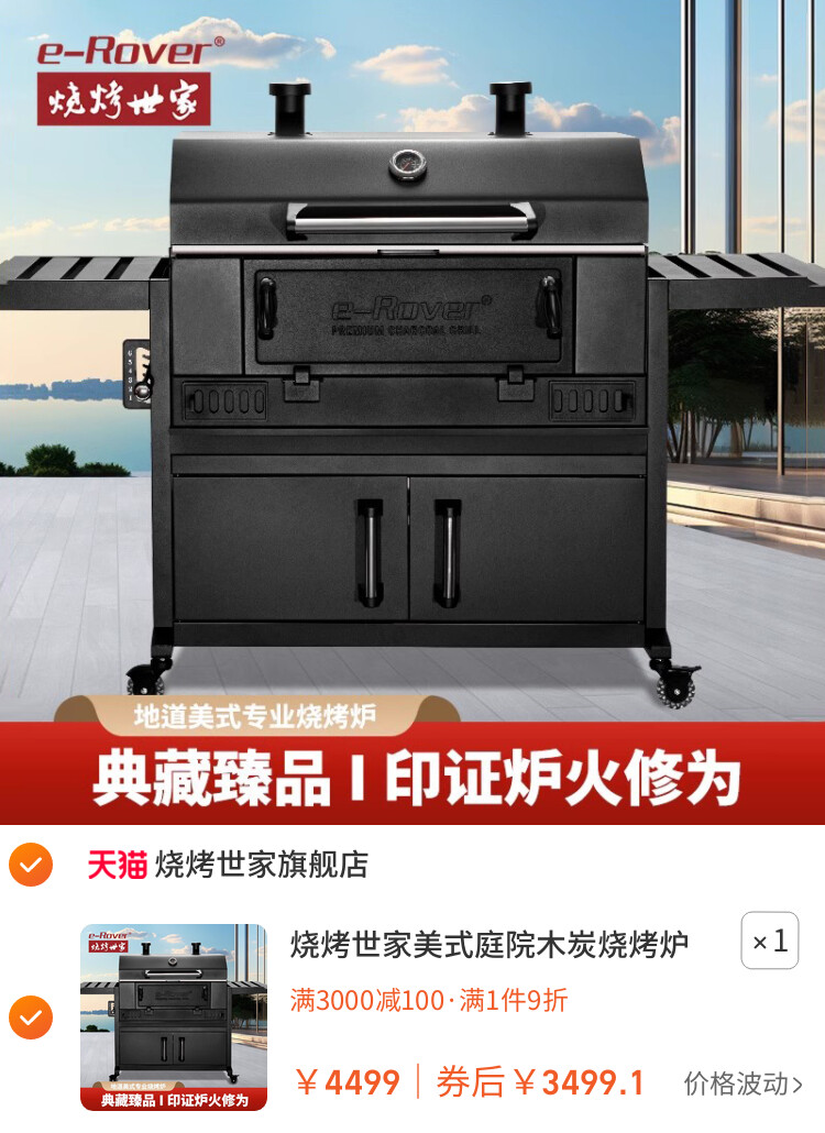 烧烤世家美式庭院木炭烧烤炉家用烤肉烤羊腿炉子大号户外烧烤架子