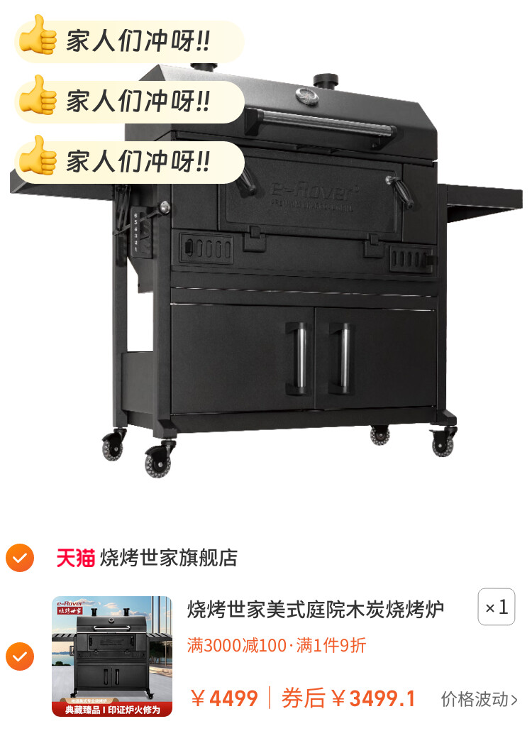 烧烤世家美式庭院木炭烧烤炉家用烤肉烤羊腿炉子大号户外烧烤架子
