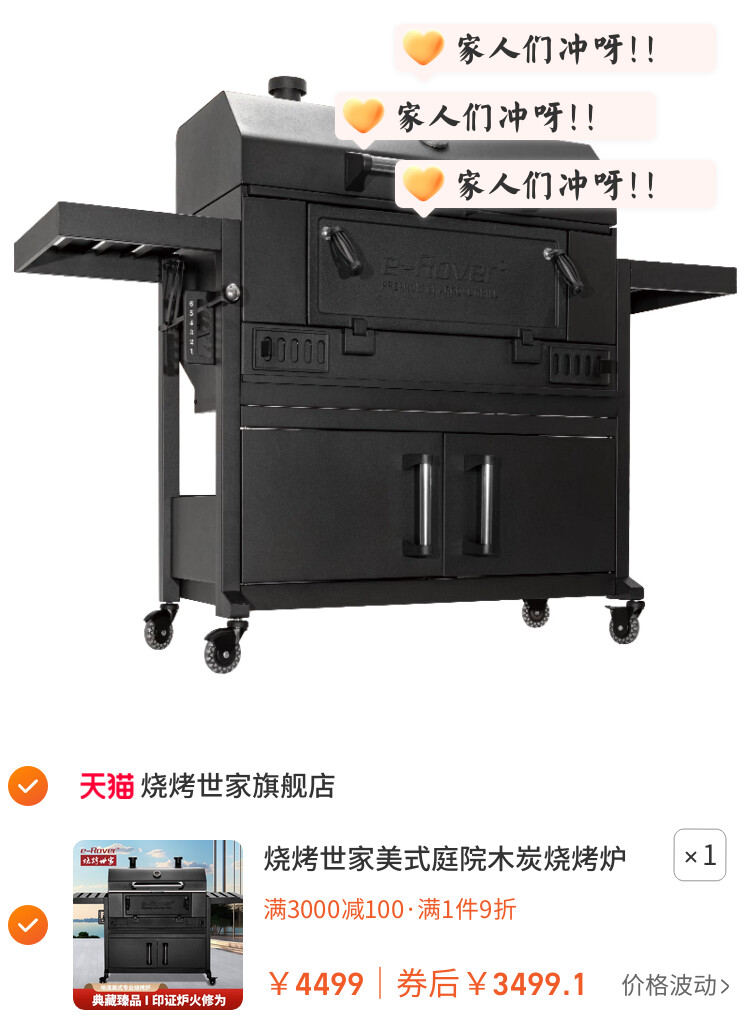 烧烤世家美式庭院木炭烧烤炉家用烤肉烤羊腿炉子大号户外烧烤架子