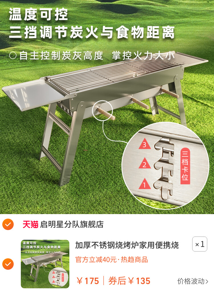 加厚不锈钢烧烤炉家用便携烧烤架户外木炭烤肉炉烧烤工具用品