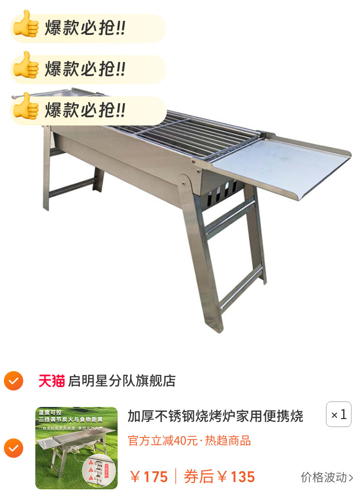 加厚不锈钢烧烤炉家用便携烧烤架户外木炭烤肉炉烧烤工具用品