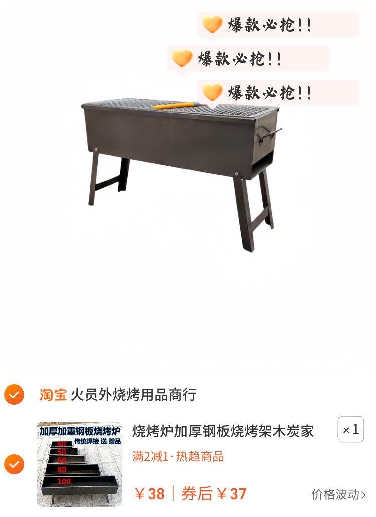 烧烤炉加厚钢板烧烤架木炭家用户外烤肉加重老式焊接冷轧钢摆摊炉