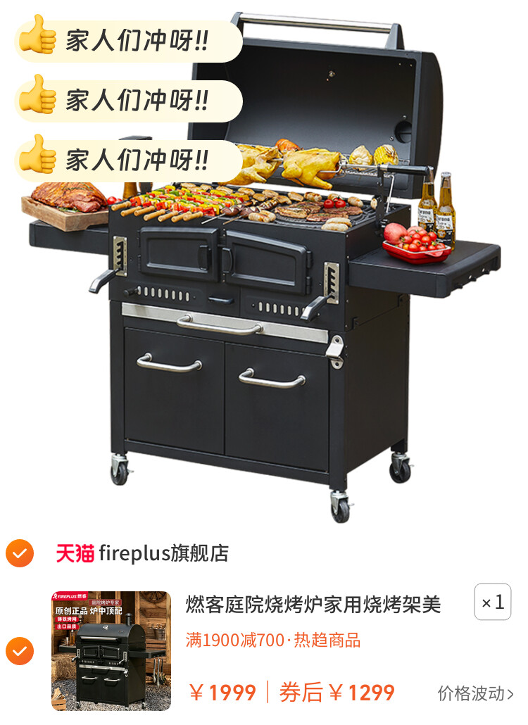 燃客庭院烧烤炉家用烧烤架美式大焖烤炉木炭户外别墅烤肉烧烤炉