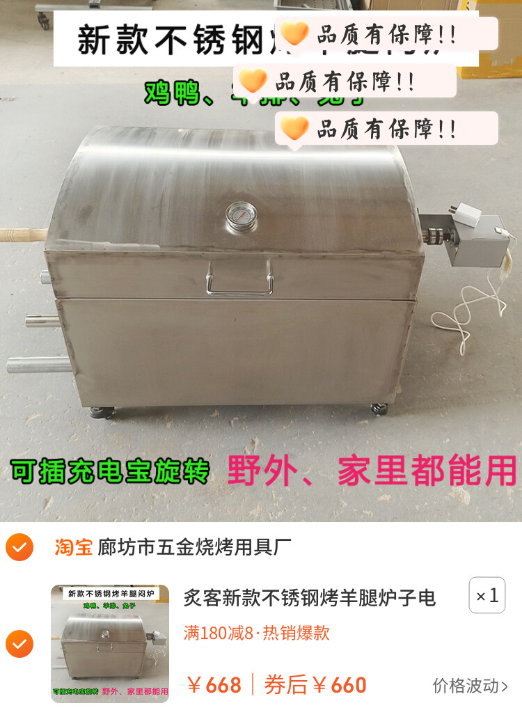 炙客新款不锈钢烤羊腿炉子电动旋转户外全自动烤羊排专用架子家用
