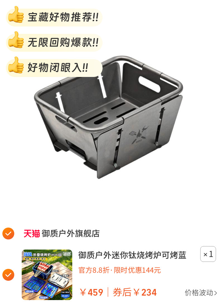 御质户外迷你钛烧烤炉可烤蓝一体秒折叠野餐围炉煮茶轻量木炭烤架