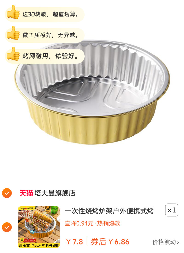 一次性烧烤炉架户外便携式烤肉串套装家用室内无烟木炭烧烤保温炉