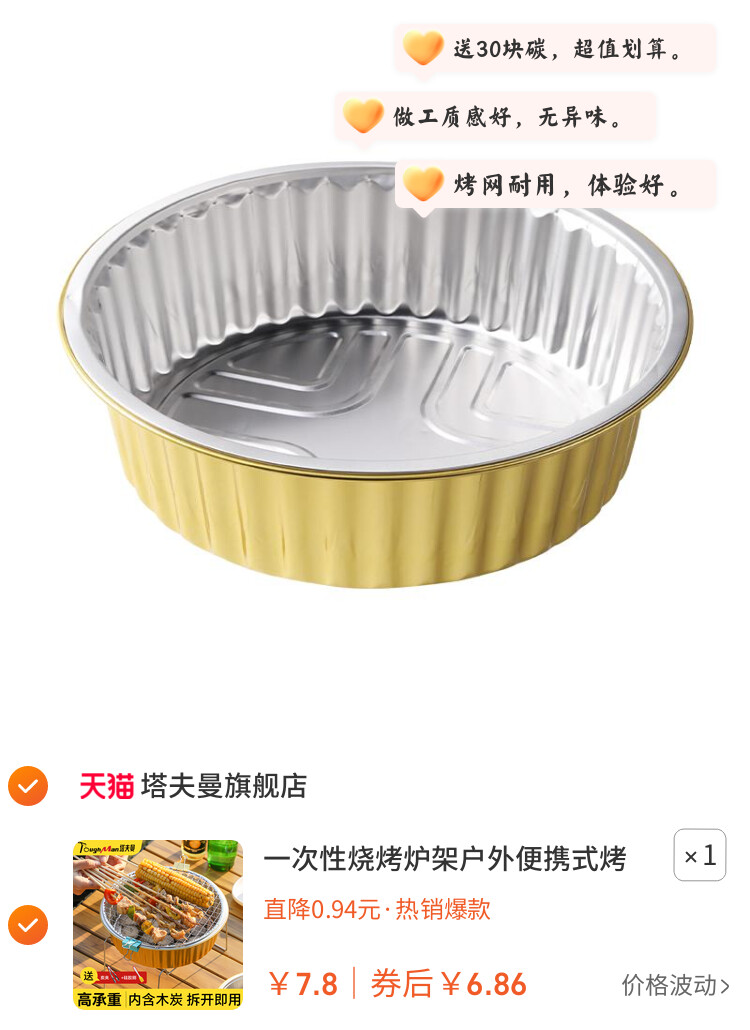 一次性烧烤炉架户外便携式烤肉串套装家用室内无烟木炭烧烤保温炉