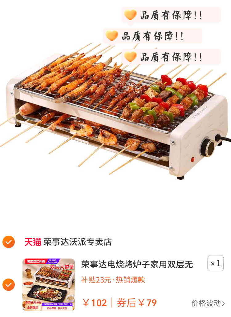 荣事达电烧烤炉子家用双层无烟室内烤肉多功能烧烤架电烤盘烤串机