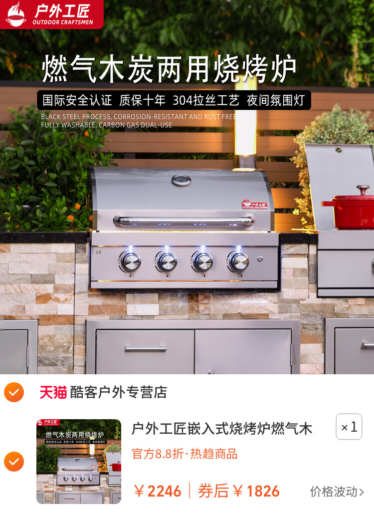 户外工匠嵌入式烧烤炉燃气木炭两用烧烤架别墅庭院烧烤台户外厨房