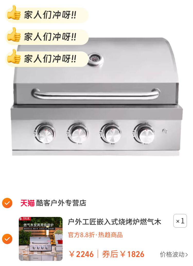 户外工匠嵌入式烧烤炉燃气木炭两用烧烤架别墅庭院烧烤台户外厨房