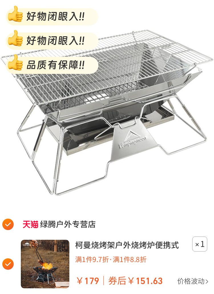 柯曼烧烤架户外烧烤炉便携式折叠不锈钢篝火架焚火台木炭柴火炉子