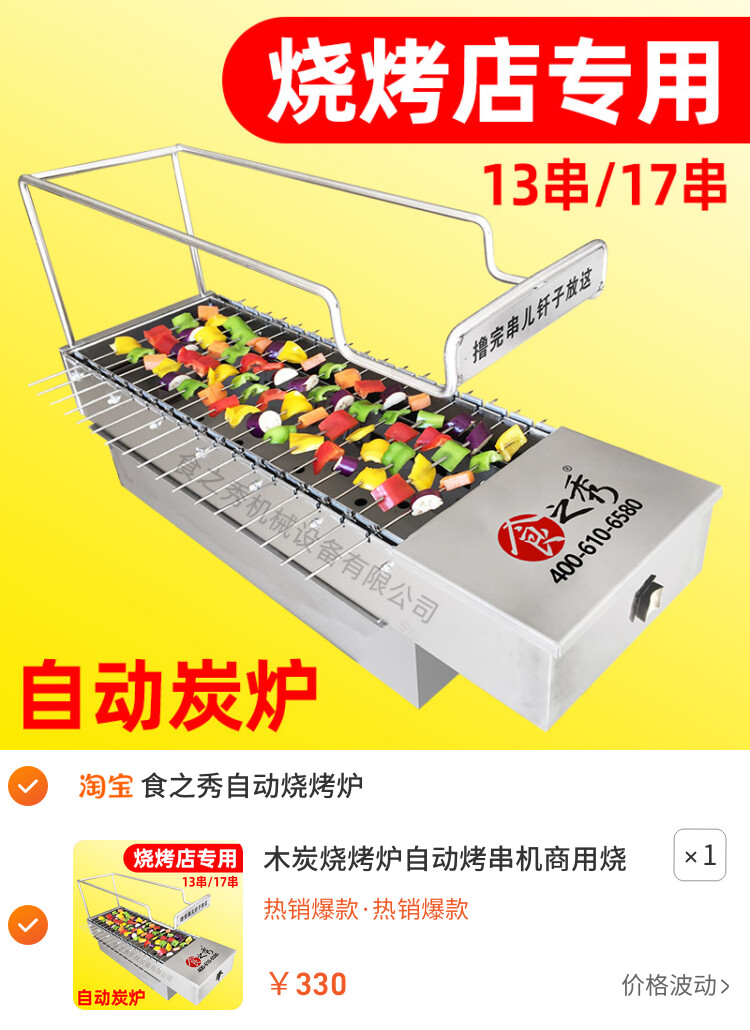 木炭烧烤炉自动烤串机商用烧烤架自动翻转烤羊肉串机自动旋转烧烤