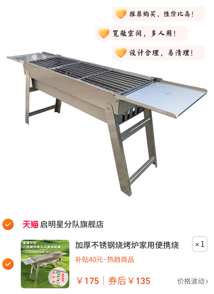 加厚不锈钢烧烤炉家用便携烧烤架户外木炭烤肉炉烧烤工具用品