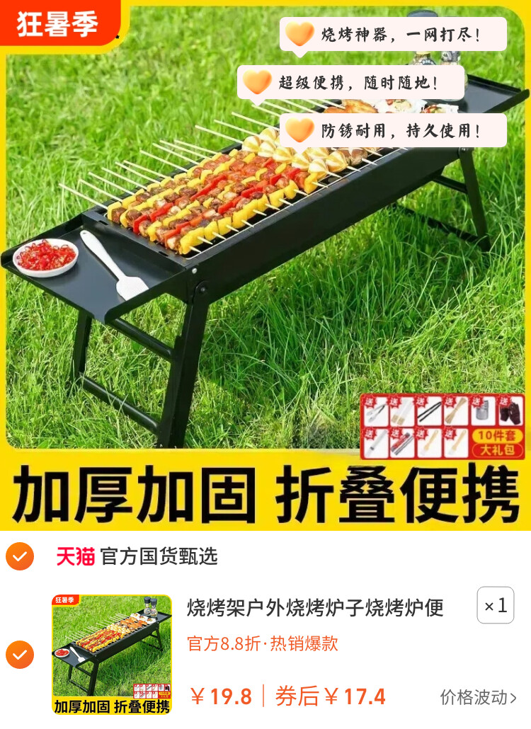 烧烤架户外烧烤炉子烧烤炉便携式超厚不锈钢网红家庭全套工具烧烤