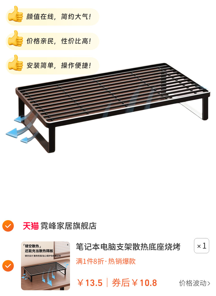 笔记本电脑支架散热底座烧烤架支撑架家用桌面增高台支架托悬空办公桌宿舍加高显示器增高台铁艺散热架支架子
