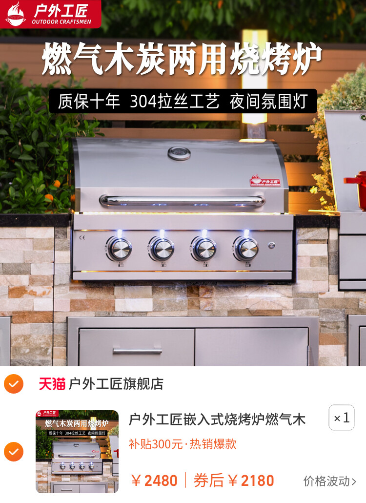 户外工匠嵌入式烧烤炉燃气木炭两用烧烤架别墅花园庭院烧烤台厨房