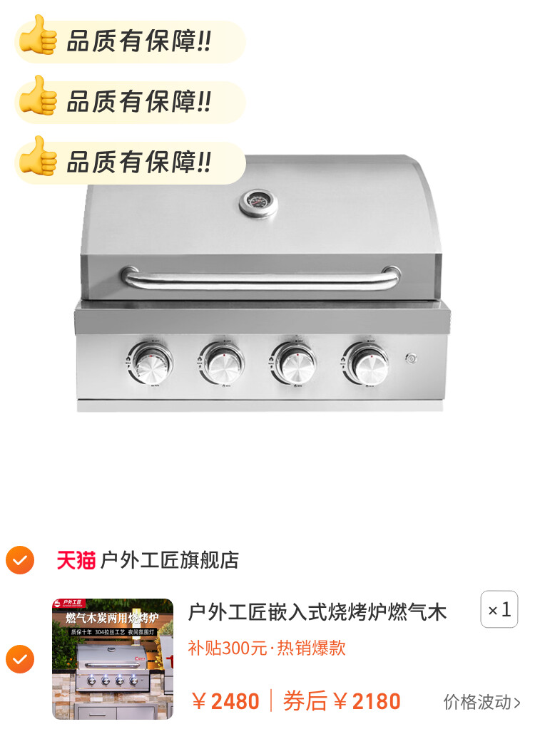 户外工匠嵌入式烧烤炉燃气木炭两用烧烤架别墅花园庭院烧烤台厨房
